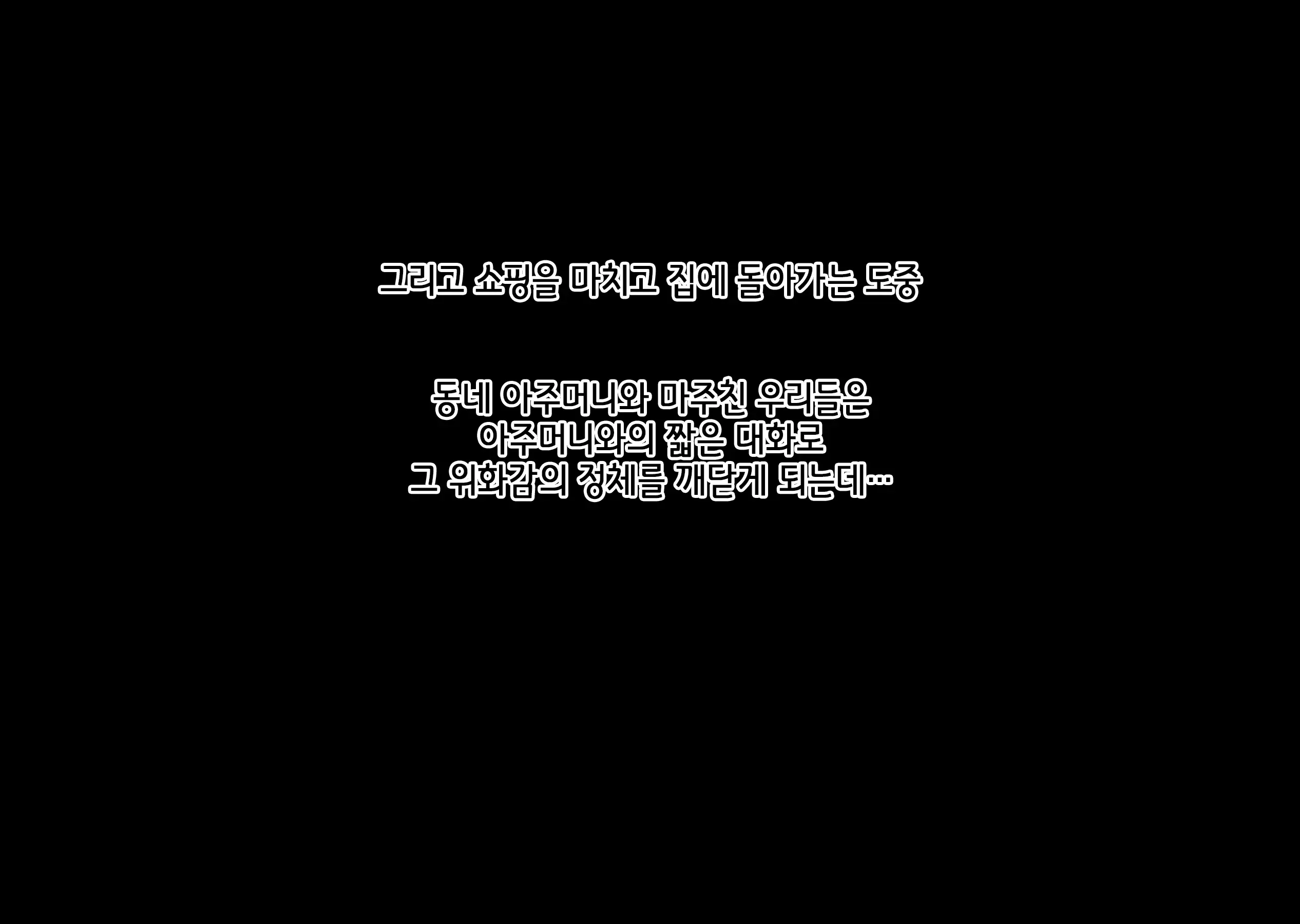 Boku Wa Daisuki Na Okaa-San O Haramasetai. 2 | 나는 사랑하는 엄마를 임신시키고 싶어 2